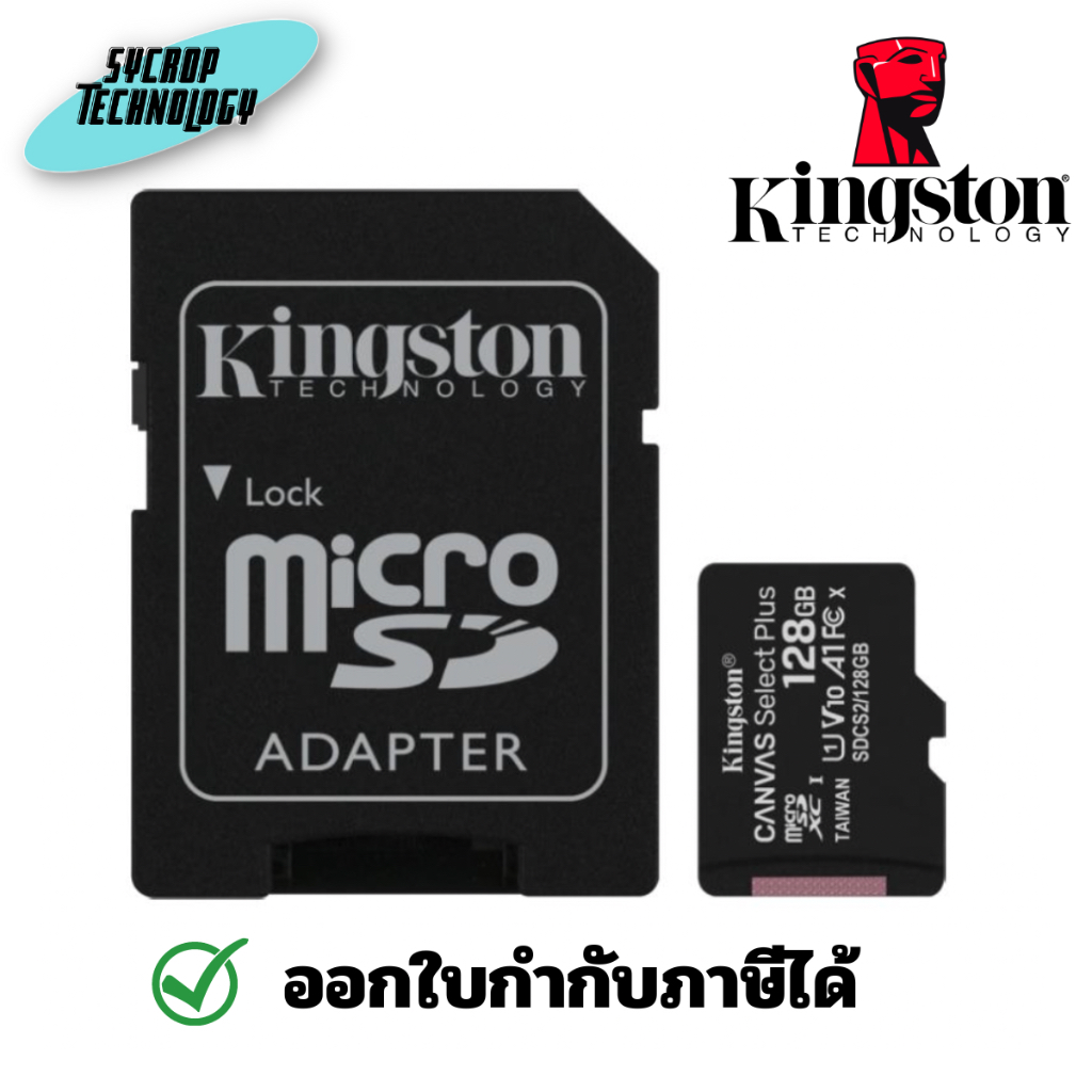 KINGSTON 128 GB MICRO SD CARD CANVAS SELECT PLUS (SDCS2/128GB) ไมโครเอสดีการ์ด