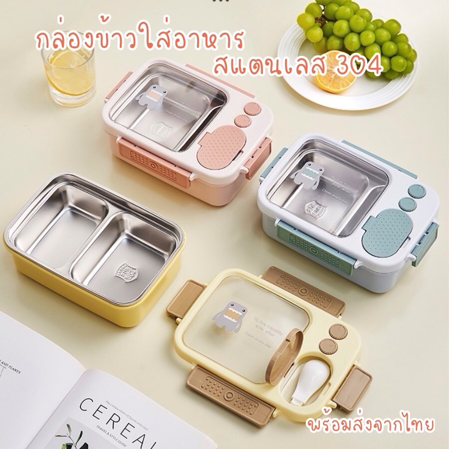 กล่องข้าวสแตนเลส กล่องข้าวแบบพกพา 2 ่ช่อง (แบบใหม่)พร้อมช้อนในตัว