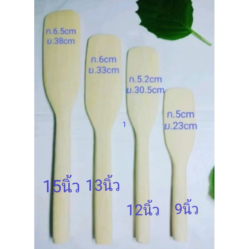 พายไม้โมกมันขนาดกลาง9/10/12/13/15/16นิ้ว