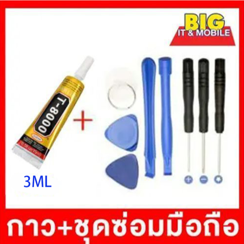 T7000 อุปกรณ์เปลี่ยนแบตหน้าจอมือถือ อุปกรณ์ซ่อมมือถือ สติ๊กเกอร์ติดจอมือถือ สติ๊กเกอร์เคสมือถือ งานกาว d