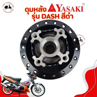 ดุมล้อหลังNova-RS Beat Sonic LS125 Dash  ดุมแบบดิสเบรค พ่นสี…