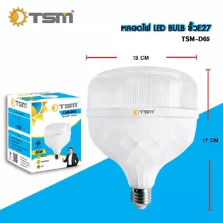 หลอดไฟ LED BULB ขั้วE27 แสงสีขาว แสงวอร์ม 45W 55W 65W รุ่น TSM-D45,TSM-D55,TSM-D65 ไฟ หลอดLED หลอดไฟ