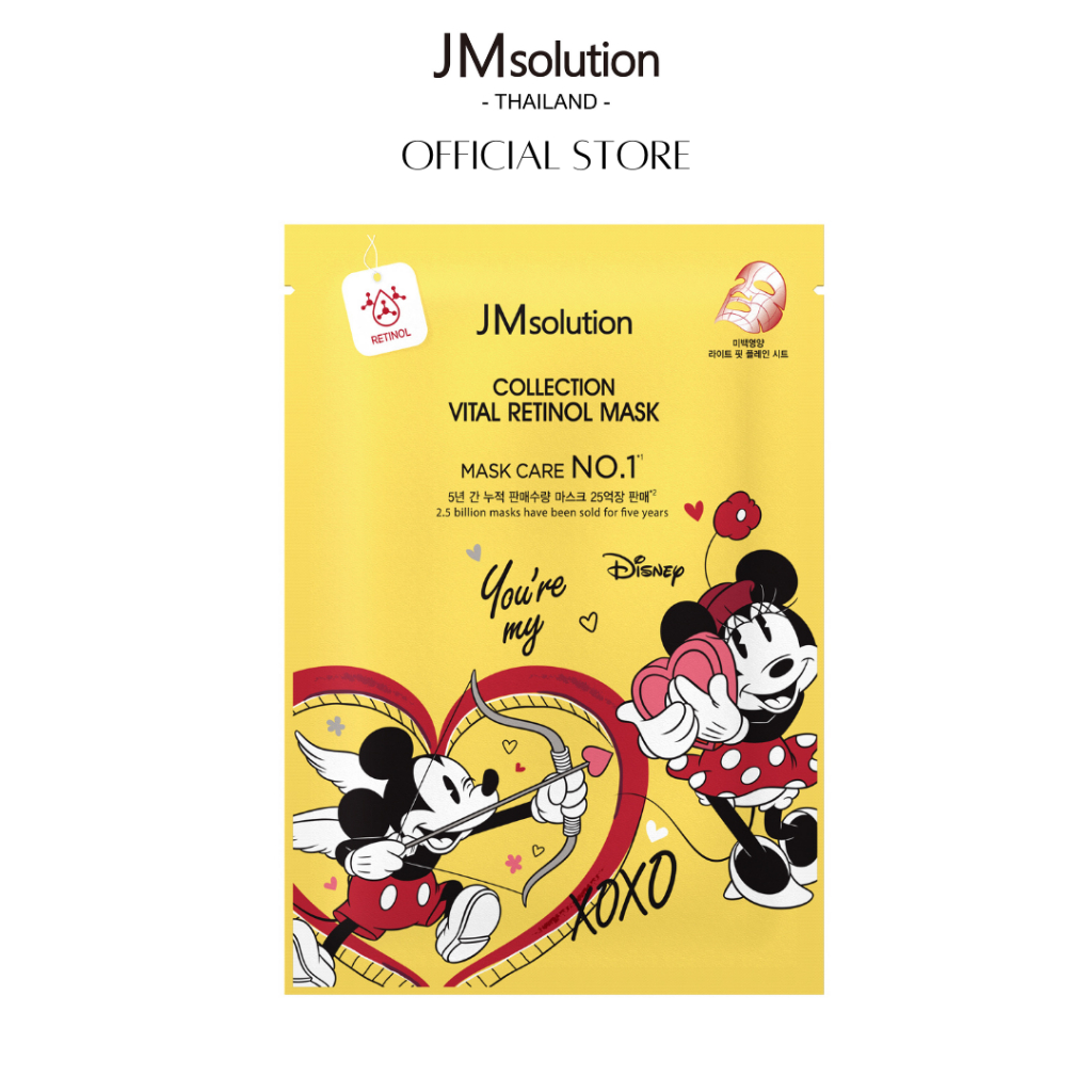 JMSOLUTION COLLECTION VITAL RETINOL MASK