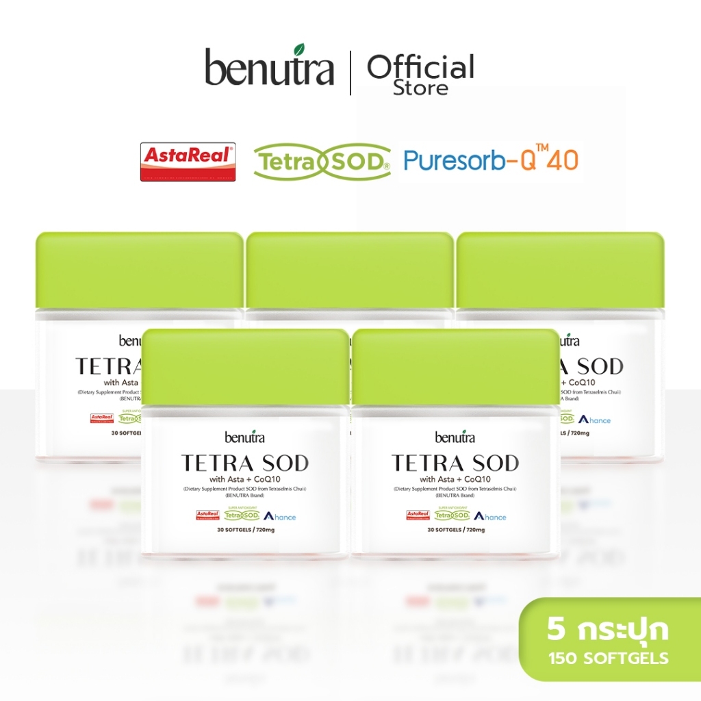 (5 กระปุก) Benutra Tetra SOD with Asta + CoQ10