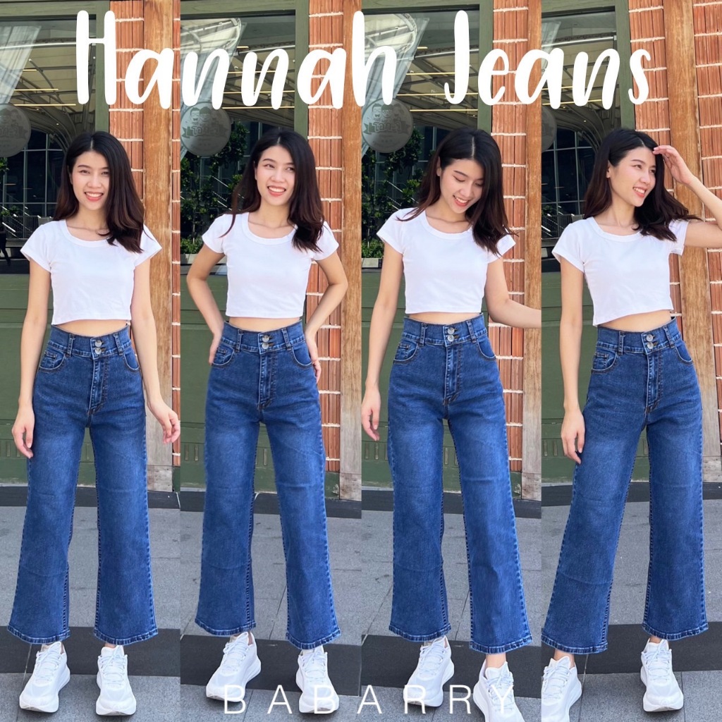 Babarry - Hannah Jeans (ผ้ายืด) ยีนสืทรงกระบอก กระดุมคู่ เอวสูง