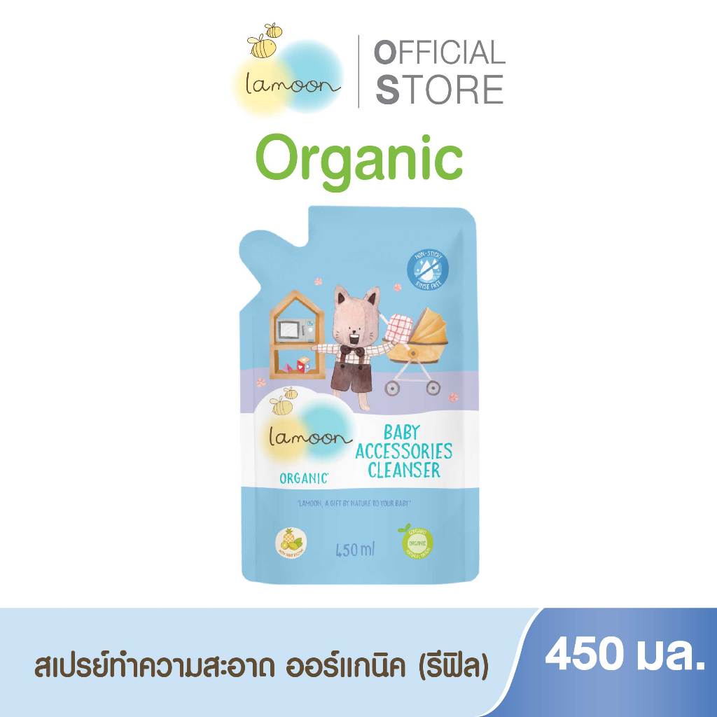Lamoon นํ้ายาทำความสะอาดของใช้ของเล่นออร์แกนิค 450 ml. (รีฟิล)