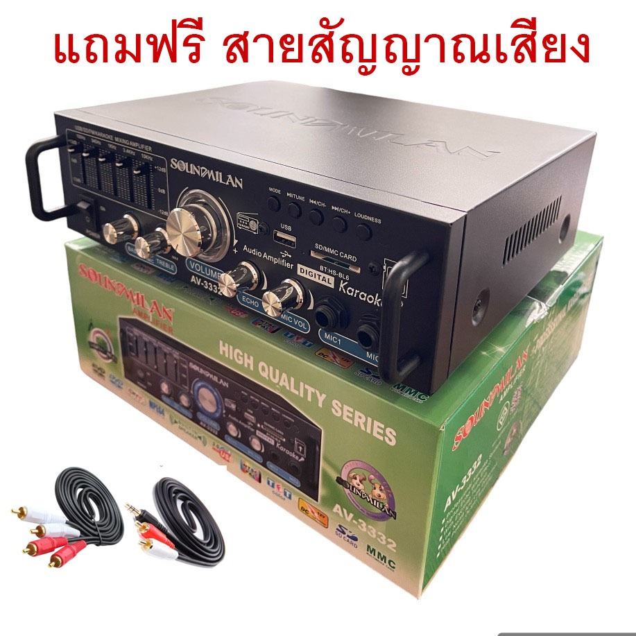 เครื่องขยายเสียง Sound Milan AV-3332 แอมป์บลูทูธ USB MP3 พร้อม EQ และ FM Radio