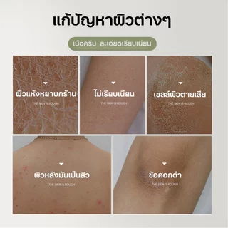 สครับกรดผลไม้ สครับขัดผิวกาย ไวท์เทนนิ่ง ผลัดเซลล์ผิวทั้งตัว ขัดขี้ไคล ให้ความชุ่มชื้น ปรับปรุงผิวหยาบกร้าน