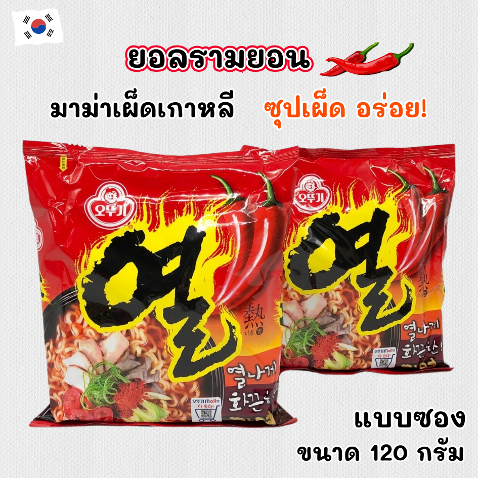 โอโตกิ 🔥 ยอลรามยอน 120g 🔥 มาม่าเผ็ดเกาหลี บะหมี่กึ่งสำเร็จรูป 열라면 มาม่าเกาหลี Yeul Ramen