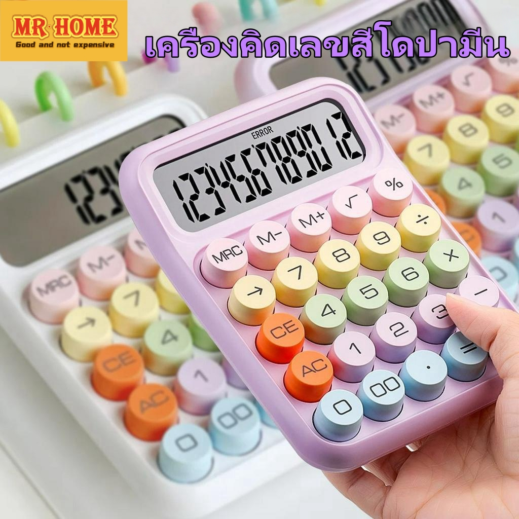 เครื่องคิดเลขสีโดปามีน 12 บิต หน้าจอขนาดใหญ่ จุด เครื่องเขียนสำหรับโรงเรียนและสำนักงาน