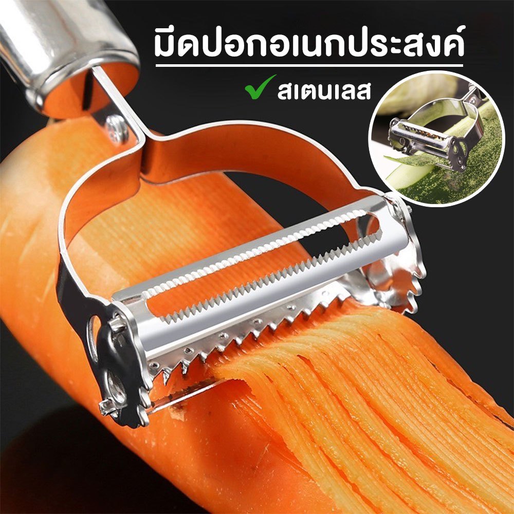 มีดปอก แบบ สเตนเลส ที่ขูดมะละกอ มีดปอกผลไม้ มีดปอกเอนกประสงค์ มีดปลอกเปลือก