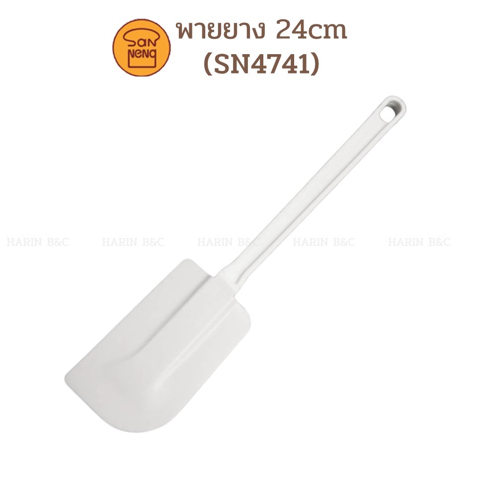 SN4741 สปาตูล่า พายยาง 24ซม. / Rubber Spatula 24cm SN 4741