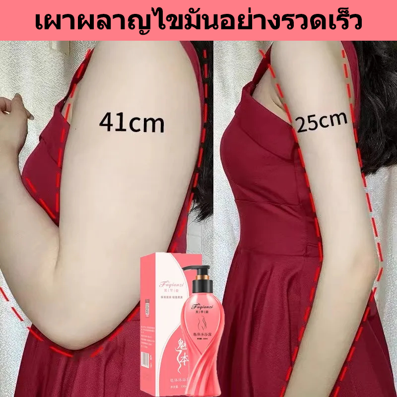 ครีมสลายไขมัน ครีมกระชับสัดส่วน สบู่เหลว 330ml ครีมลดไขมัน เร่งเผาผลาญ ครีมนวดสลายไขมัน เอว สะโพก ต้