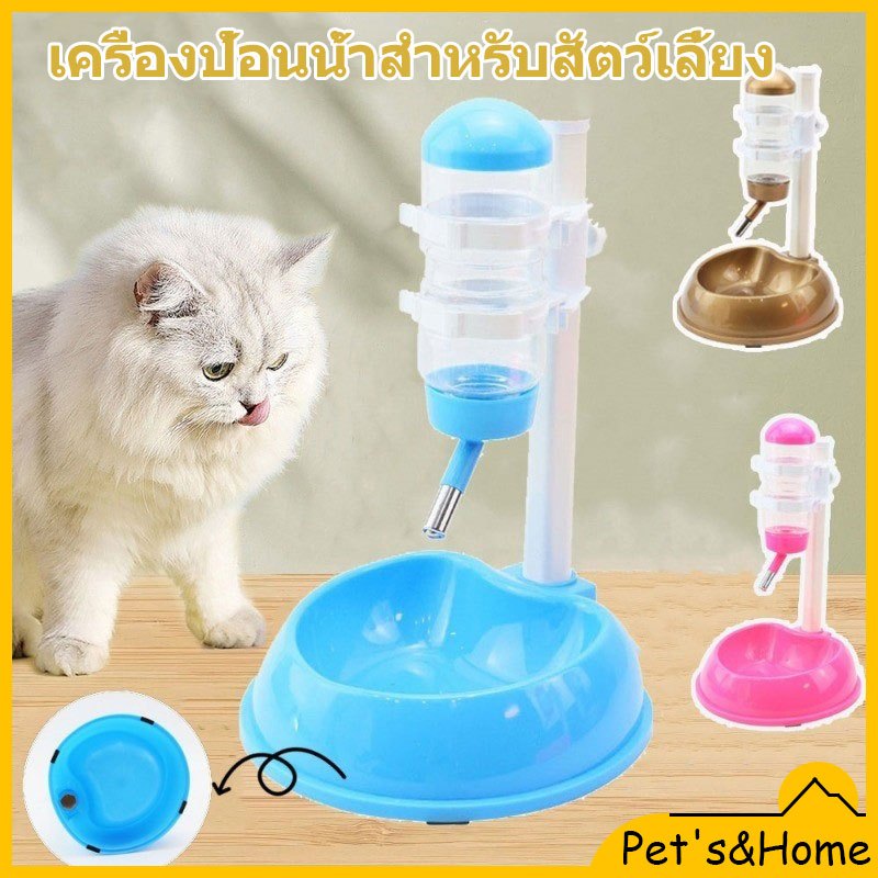 ที่ให้น้ำอัตโนมัติ สุนัข หมา แมว แบบตั้งได้ ที่ให้น้ำสัตว์เลี้ยง กระบอกน้ำตั้งได้ พกพาได้ ขวดปรับระดับความสูงได้