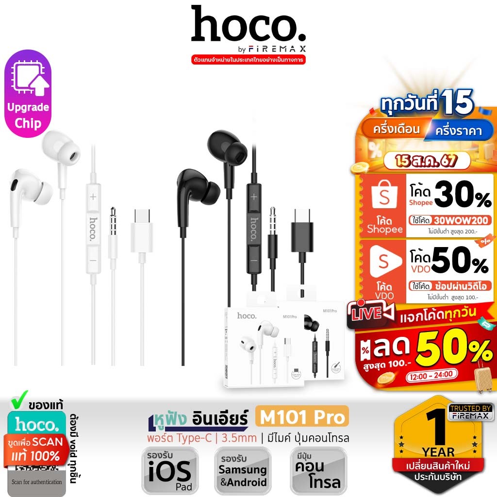 ซื้อ [รุ่นอัพเกรด] HOCO M101 Pro หูฟังอินเอียร์  Type-C / 3.5mm สำหรับ iOS Pad, Samsung, Android หูฟัง สมอลทอล์ค [M1Pro] hc3