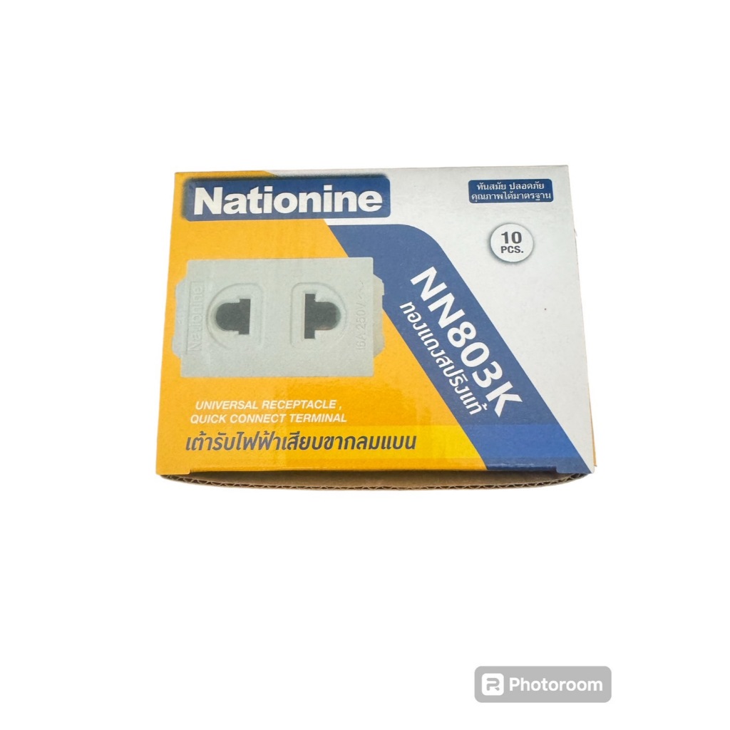 Nationine ปลั๊กฝังรุ่นใหม่ รุ่นเสียบล็อก ทองแดงสปริงแท้ สีขาว 10A/250V เต้ารับไฟฟ้าเสียบกลมแบน (ยกกล่อง 10 ตัว รา