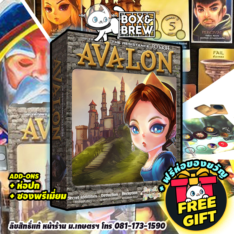 อวาลอน Avalon (Ver.TH) board game บอร์ดเกม
