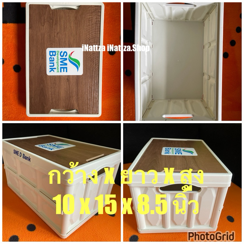 <พร้อมส่ง>กล่องพลาสติกพับได้ ของพรีเมี่ยม SME d Bank
