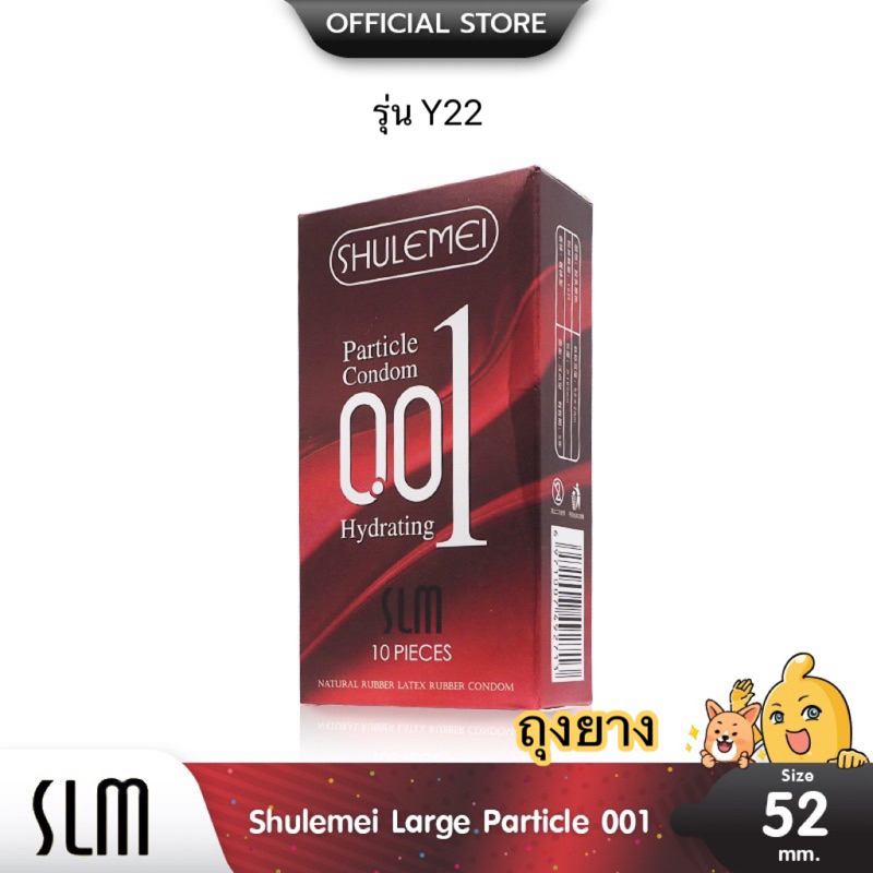 ส่งจากไทย Shulemei Particle 001 ถุงยางอนามัย บางที่สุดในโลก ผิวไม่เรียบ ปุ่มแน่น (1 กล่อง) มี 10 ชิ้น รหัส Y22