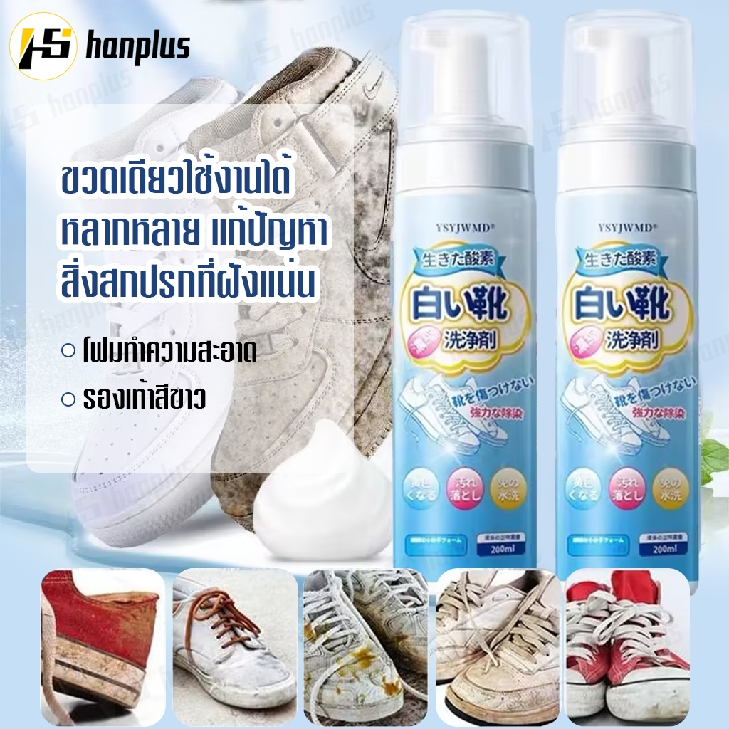 น้ำยาทำความสะอาดรองเท้า โฟมซักแห้งรองเท้า น้ํายาขัดรองเท้า ขจัดคราบสกปรกไม่ต้องใช้น้ำ ขจัดกลิ่นอับ ดับกลิ่นรองเท้า