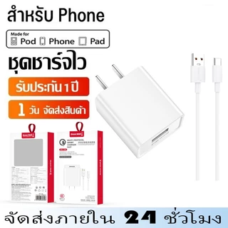 สายชาร์จ ชาร์จไว qc สายชาต 1 เมตร เมตรหัวชาร์จ ประเภท c - L c - c【สำหรับ 5～15pro max / pad】