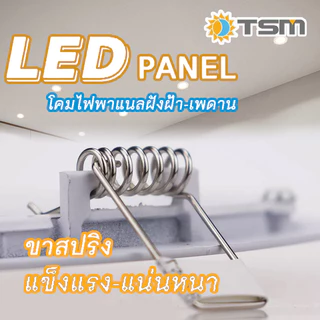 Panel Light TSM โคมไฟดาวน์ไลท์ โคมฝังฝ้า LED ฝังฝ้า โคมติดเพดาน 18W12W9W6W3W ดาวไลท์ แบบบาง กลม