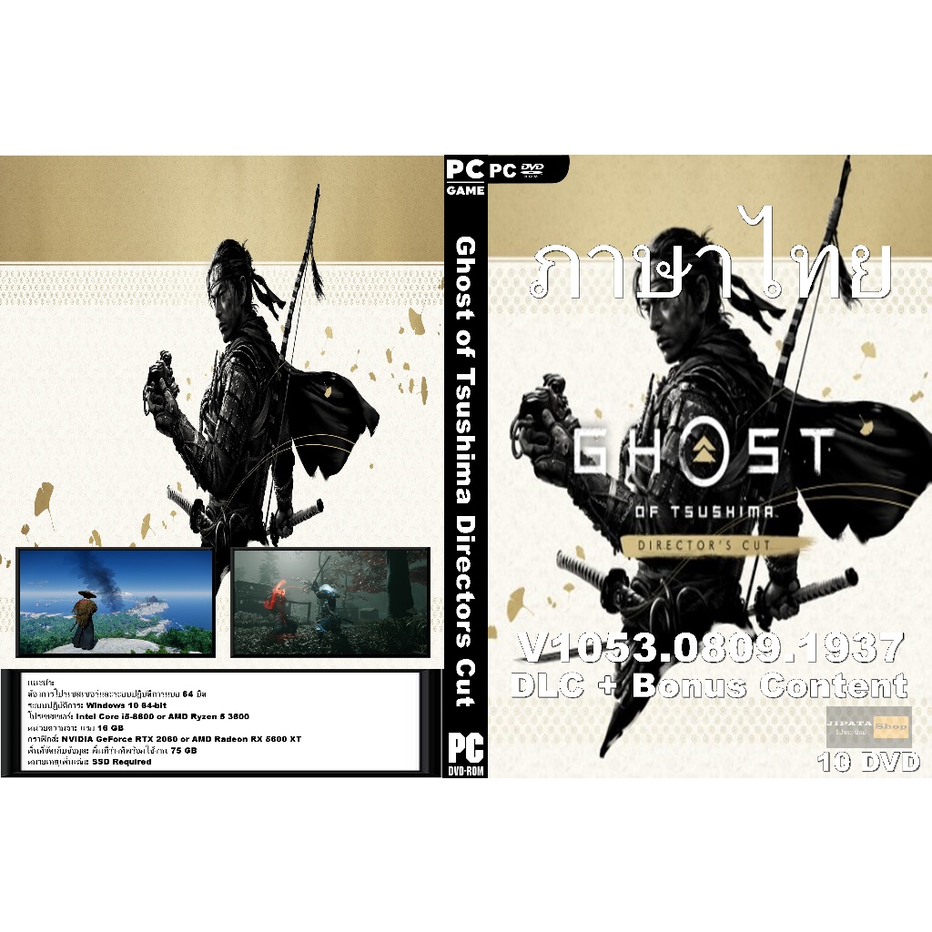 แผ่น Game PC Ghost of Tsushima Director’s Cut (10DVD)