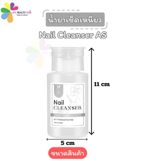 AS น้ำยาล้างสีเจล ล้างสีธรรมดา เช็ดเหนียว 160ml. ขวดน้ำยา มีหัวปั๊มมาให้ในตัว ใช้งานง่ายสะดวก