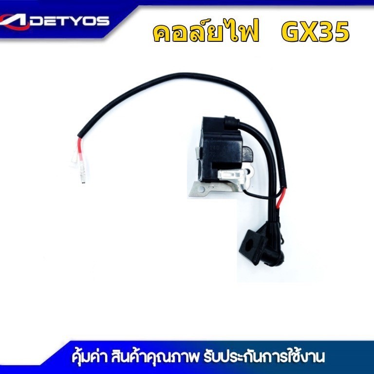 DETYOS คอยไฟ 411 767 168 GX35 260 5200 3800 328 UT31/GX31 คอยไฟ3WF ใน คอยไฟ 3WFนอก คอยล์ไฟ AIPU ของแ