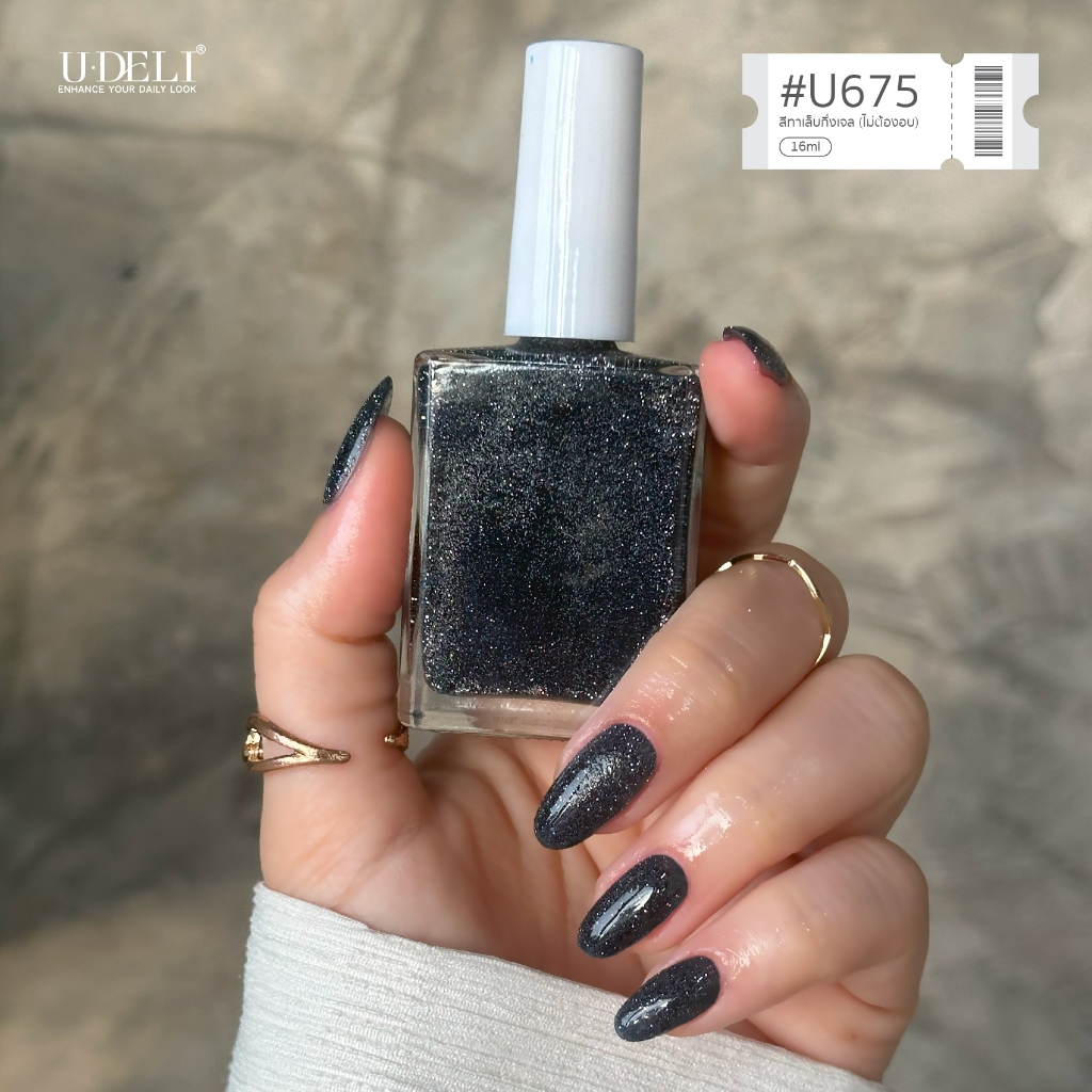 สีทาเล็บกึ่งเจล U-DELI U-675 Flash Light สีกึ่งเจลกลิตเตอร์แฟลช Dark Blue (ไม่อบ) Vegan Nail-polish