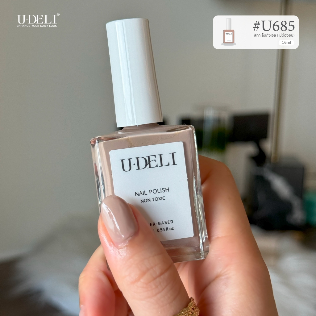 สีทาเล็บกึ่งเจล (ไม่อบ) U-DELI U-685 Earth Tone 16ml เล็บสีนู้ด Nude Vegan Nail-polish ไร้กลิ่นฉุน - รูปที่ 6