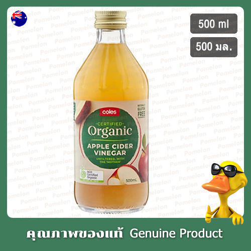 โคลส์น้ำส้มสายชูหมักจากแอปเปิ้ลออร์แกนิคไม่ผ่านการกรอง 500มล - Coles Organic Apple Cider Vinegar Glu