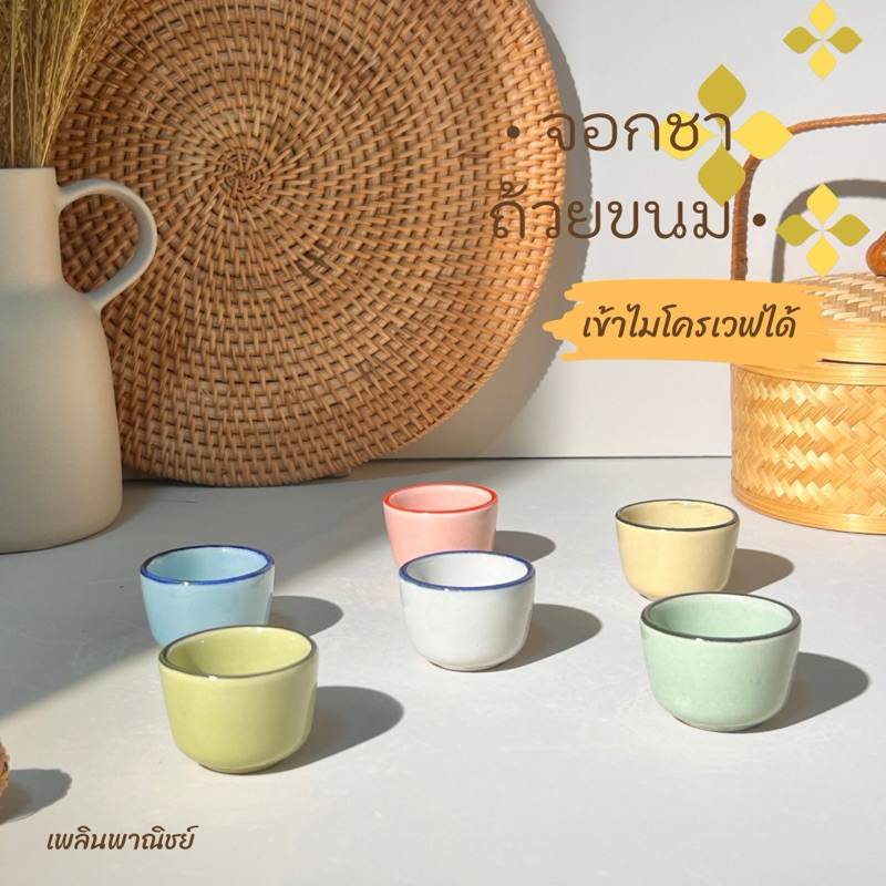 ถ้วยฟูวินเทจ จอกชาเซรามิค สไตล์วินเทจ น่ารักๆ เข้าไมโครเวฟได้ ทนความร้อน