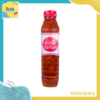 หอยแมลงภู่ดอง ตราแม่สอิ้ง หอยดอง ส่งตรงจากแม่กลอง เนื้อหอยเน้นๆ ทำยำอร่อย