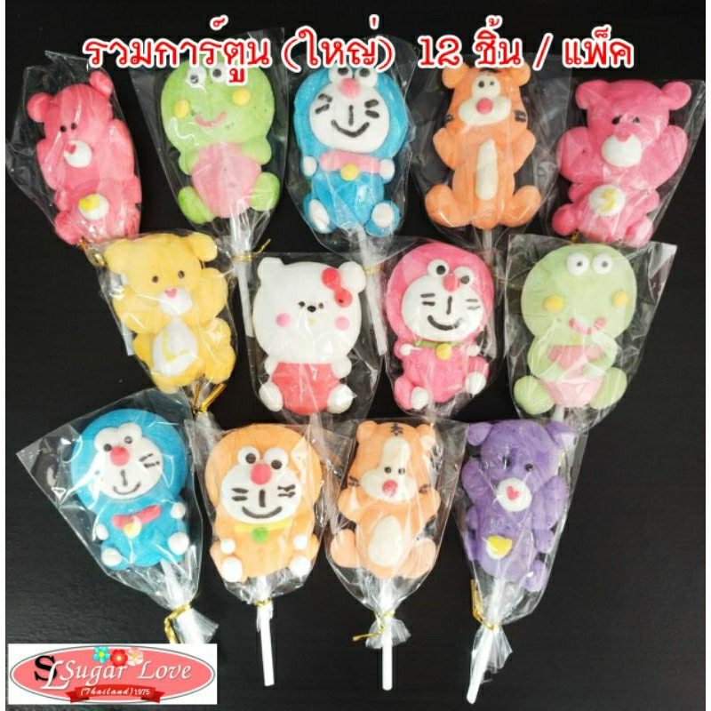 มาร์ชเมลโลเสียบไม้ การ์ตูนรวม 12 ชิ้น / แพ็ค