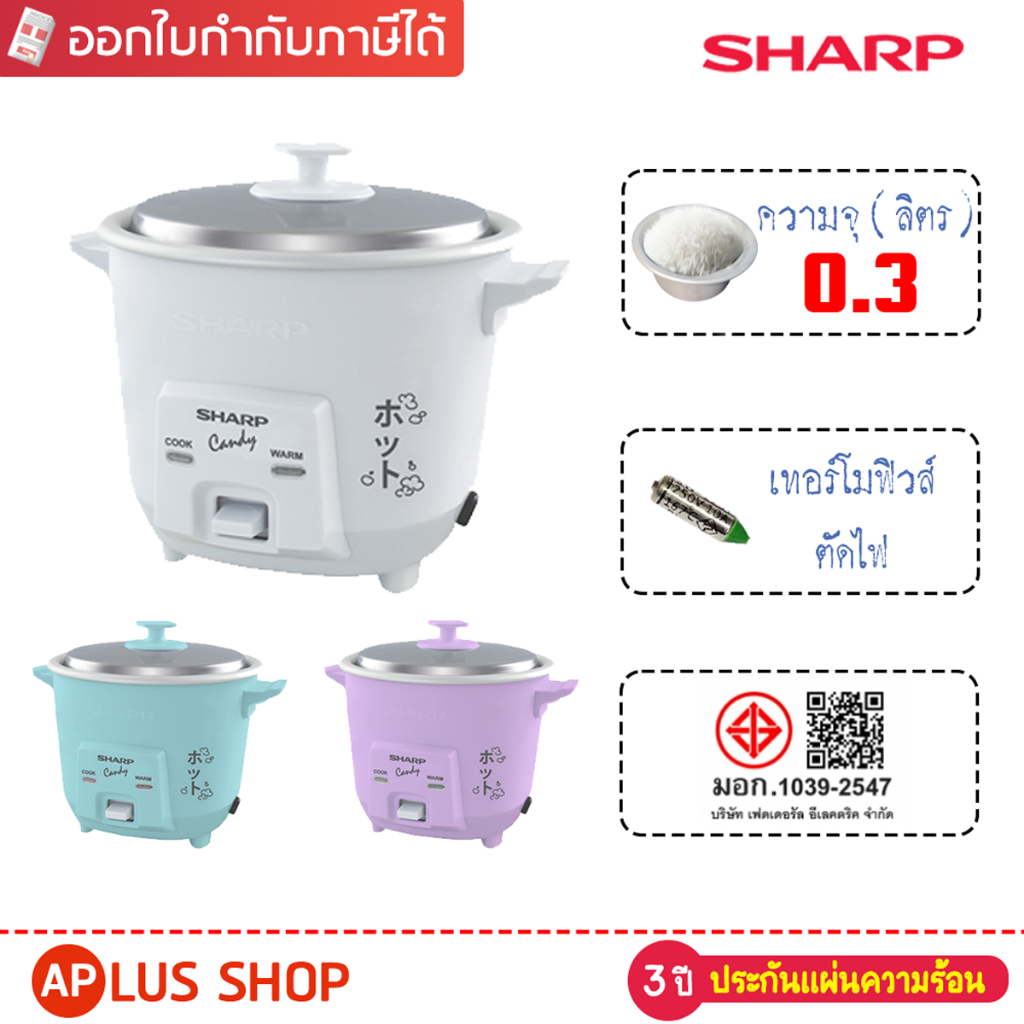 SHARP หม้อหุงข้าว 0.3 ลิตร รุ่น KSH-Q03