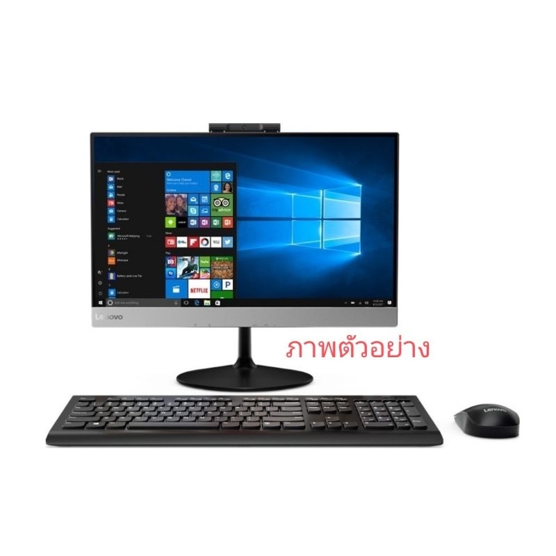 คอมพิวเตอร์มือสอง Lenovo V410z ประเภท All in one