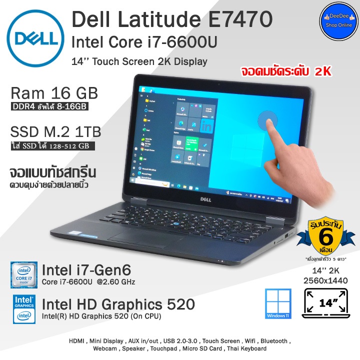 Dell Latitude E7470 Core i7-6600U (Gen6) จอคมชัด2Kทัชสกรีน คอมพิวเตอร์โน๊ตบุ๊คมือสอง พร้อมโปรแกรม