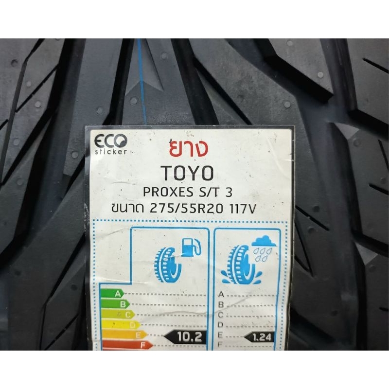 **ราคา 1 เส้น** ยางใหม่ค้างปี 275/55R20 Toyo Proxes ST3(Made in Japan) ผลิตปี 2023 ประกันบวม 2 ปี ส่