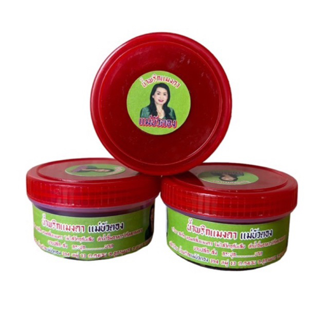 น้ำพริกแมงดา แม่บัวตอง Otop จ.พะเยา (กระปุก 40 กรัม)