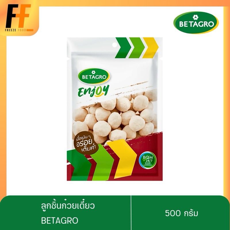 ลูกชิ้นก๋วยเตี๋ยว ตราเบทาโกร 500 กรัม (60ลูก)