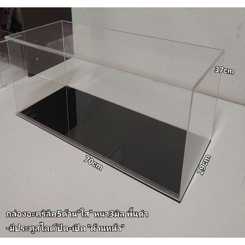 กล่องโมเดลอะคริลิค 5ด้าน"ใส"หนา3มิล (พื้นดำ) มีประตูสไลด์ด้านหน้า ปิด-เปิด