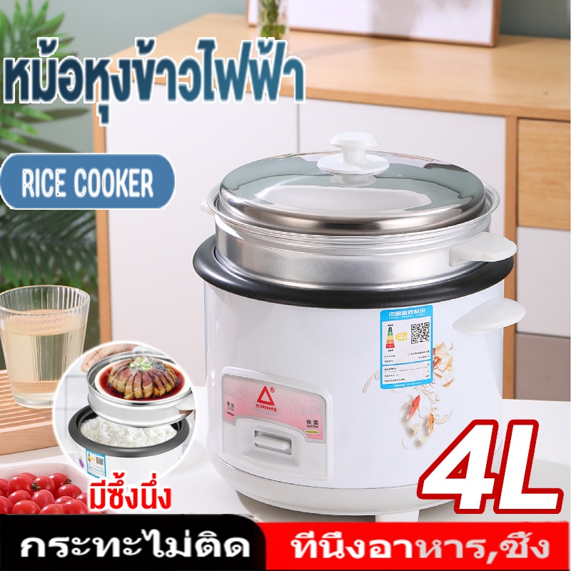 หม้อหุงข้าว หม้อหุงข้าวไฟฟ้า 2ลิต 3ลิต 4ลิต พร้อมซึ้งนึ่งอาหาร หม้อหุงข้าวมัลติ หม้อหุงข้าวขนาดเล็ก ม้อหุงข้าวมัลติ