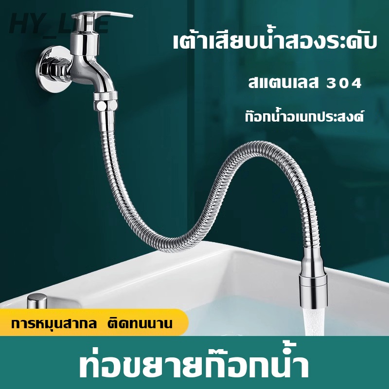 ถูกที่สุด HY_ชีวิต สายน้ำดีสแตนเลสถัก ท่อต่อก๊อกน้ำ 30/50cm บิดได้ 720° สายยางต่อก๊อกน้ำ ท่อต่อก็อกน้ำ สายต่อท่อ