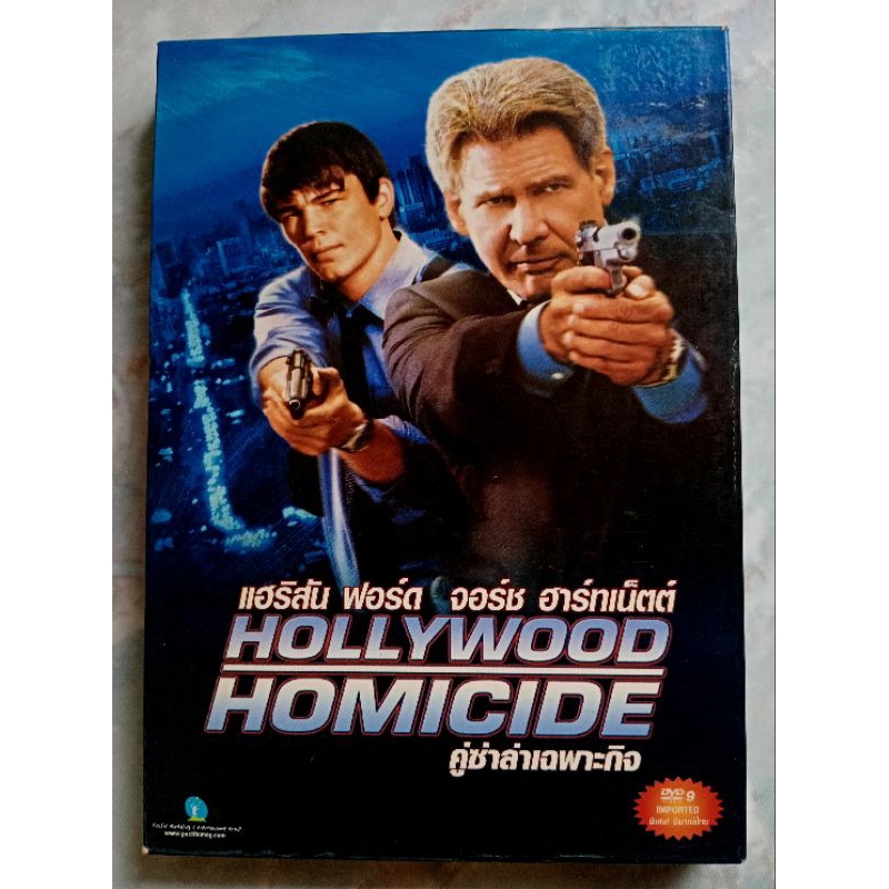 📀 DVD HOLLYWOOD HOMICIDE