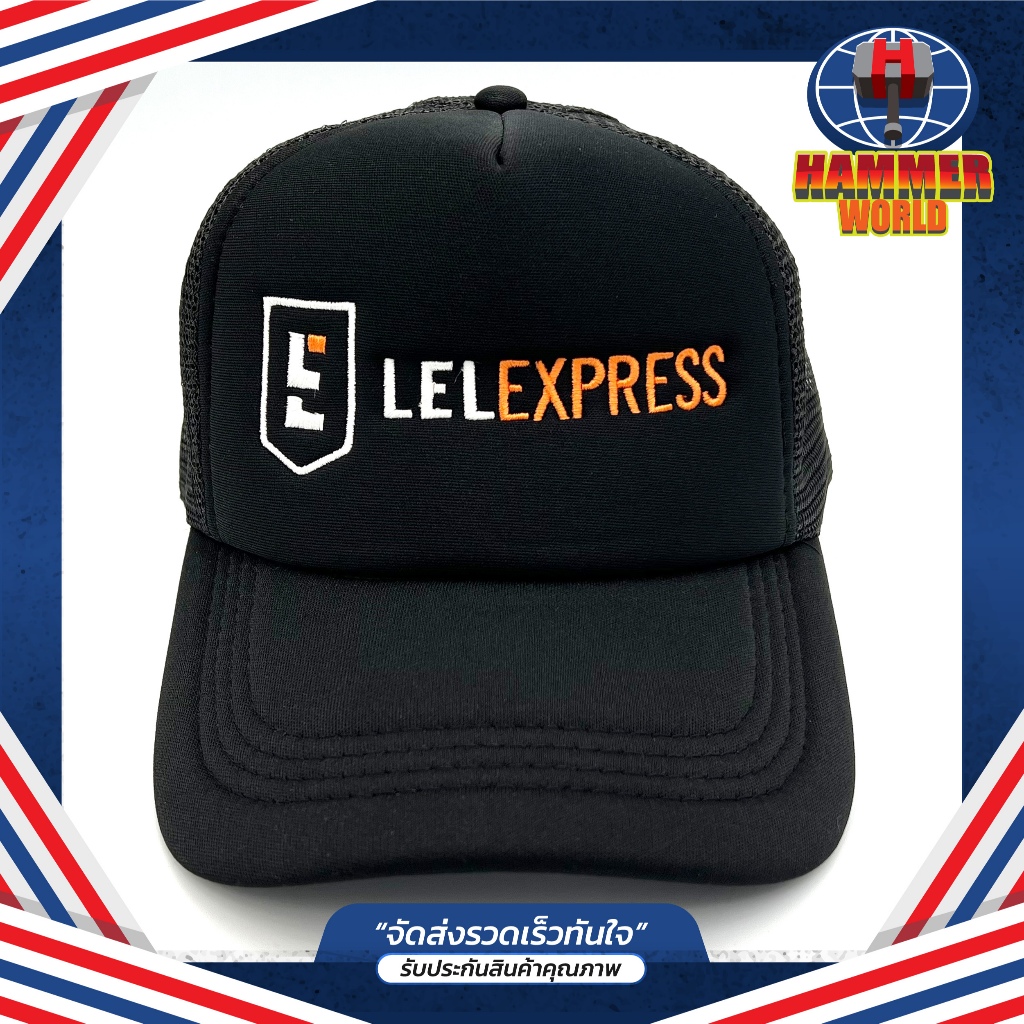 หมวก LEX EXPRESS แก๊ปตาข่าย สีดำ
