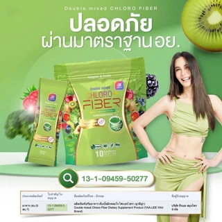(3 แถม 3) Chloro Fiber อาหารเสริม คลอโรไฟเบอร์ กระชับ ธัญญ่า ไฟเบอร์ คลอโรฟิลล์ 1 ห่อ 10 ซอง