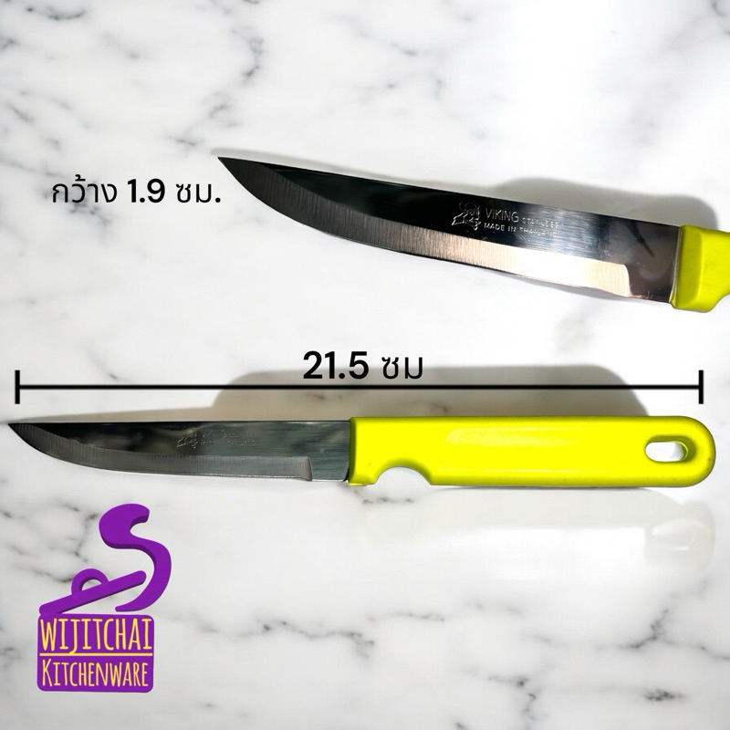 มีดปอกผลไม้ ตรา ไวกิ้ง 4.5 นิ้ว มีดด้ามพลาสติก - รูปที่ 2