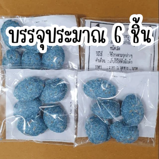 สะตอม สารหนู​ สารกำจัดหนู ยาเบื่อหนู เหยื่อกำจัดหนู ยาเบื่อ เหยื่อล่อหนู ผลิตภัณฑ์ไล่หนู ยากำจัดหนู ขนมหนู YP
