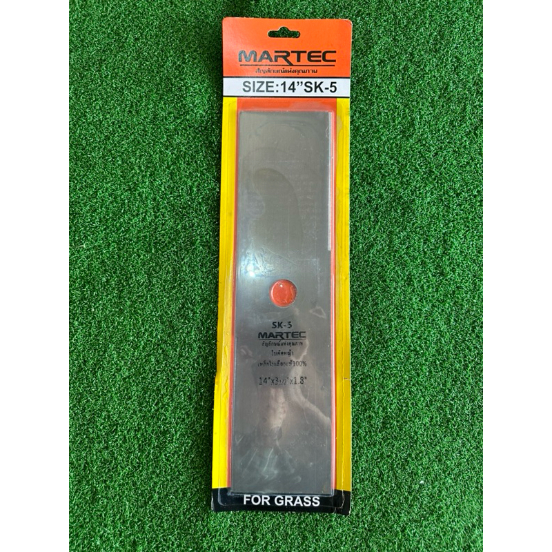 ใบตัดหญ้าmartec ทรงปังตอ และ ทรงมะละกอ ขนาด 12นิ้ว 14นิ้ว 16นิ้ว ราคา ถูกที่สุด ดีลบีเคเค แกลเลอรีภาพที่ 5